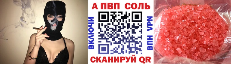 Alfa_PVP Crystall  купить закладку  Мостовской 