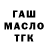 Дистиллят ТГК гашишное масло Karina Imanbay