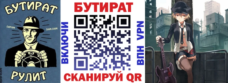 Бутират Butirat  Мостовской 