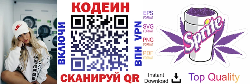 Codein Purple Drank  купить   Мостовской 