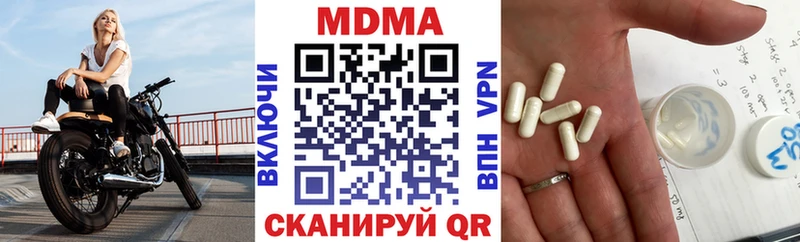 МДМА Molly  купить закладку  Мостовской 