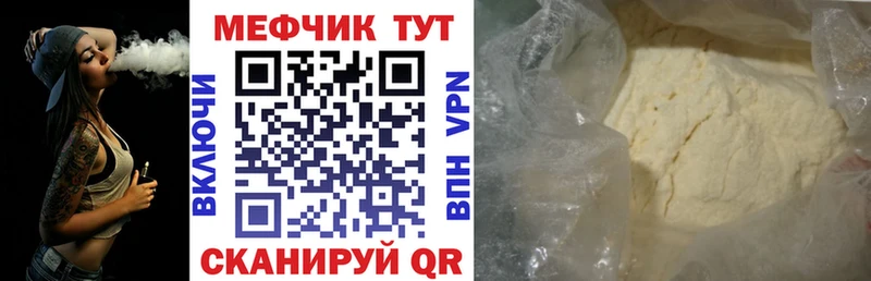 цены   Мостовской  МЕФ мука 